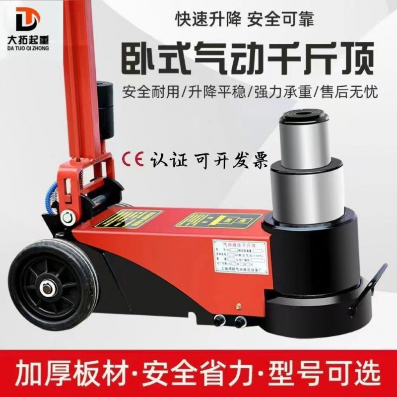 新款80吨气动千斤顶修车专用卧式液压千斤顶国标货车汽修专用