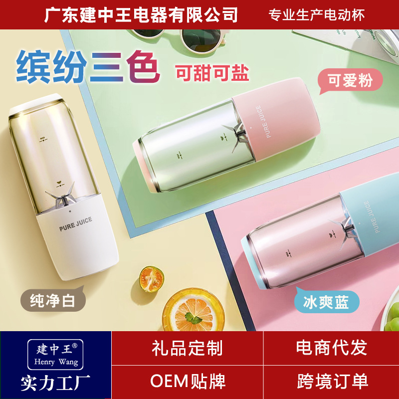 廣州廠家榨汁機出口多功能小型充電便攜碎冰水果榨汁杯果汁機批發