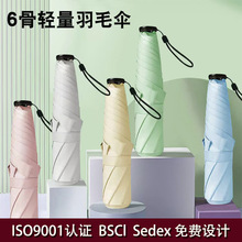 超轻伞日本防晒晴雨两用太阳伞碳纤维便携小巧防紫外线遮阳铅笔伞