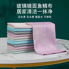 超细纤维鱼鳞布不易掉毛吸水鱼鳞格玻璃布清洁厨房百洁布鱼鳞抹布