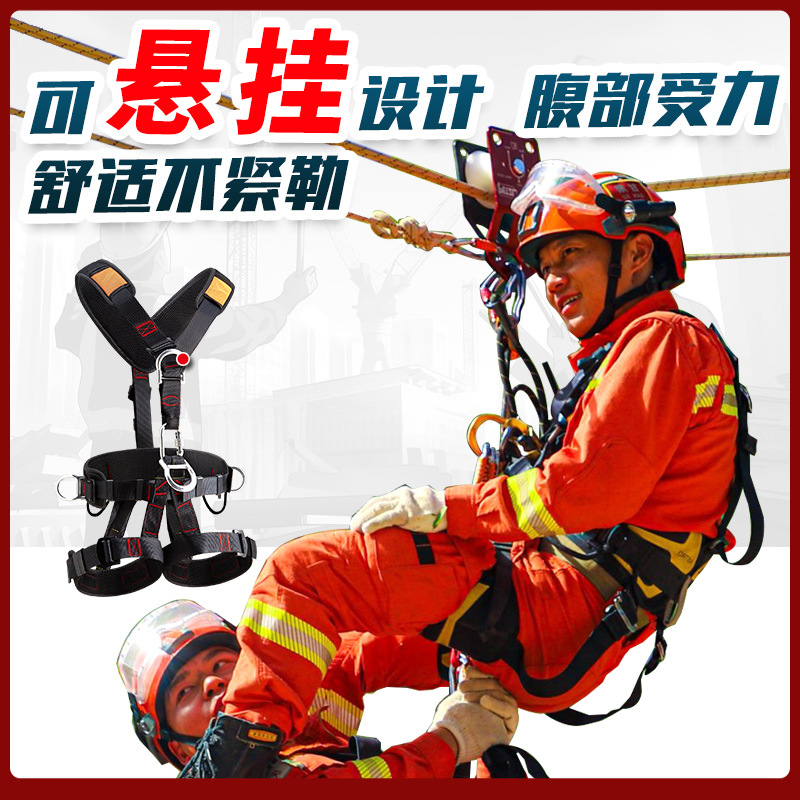 Amazon Cross-Border Body-Curse de cinco puntos Estándar nacional al aire libre Cable de escalada de roca conjunto de cinturón de seguridad de trabajo aéreo