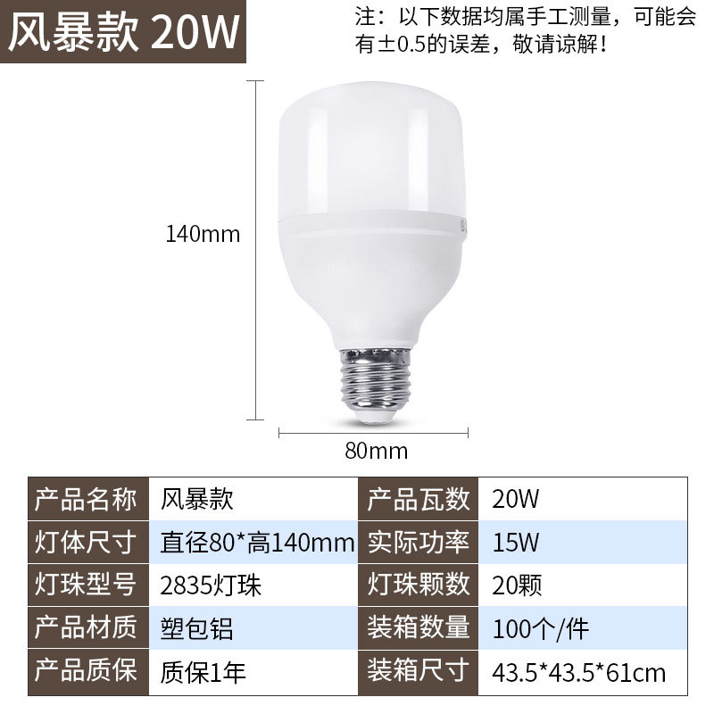 일정한 현재 폭풍 20W