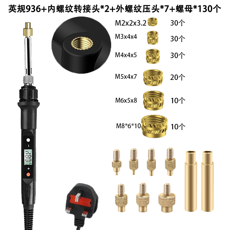 936 영국 규격 + 수나사 압착기 9개 세트 + 구리 너트 130개