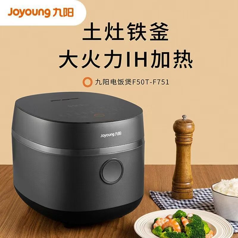 Joyoung Rice Cooker Household 5 Liter Large Capacity Iron Pot Inner Tank Ih Electromagnetic Heating Reservation Rice Cooker Rice Cooker