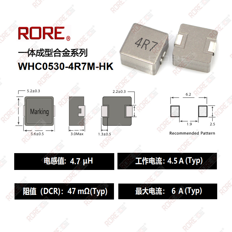 生产一体成型大电流贴片绕线功率电感WHC0530-4R7M 5*5*3MM 4.7UH