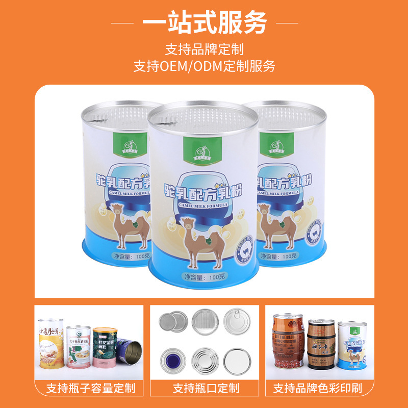 ブリキ缶大容量円形粉ミルク缶引き裂きやすい蓋食品缶金属食品缶包装カスタムメーカー|undefined