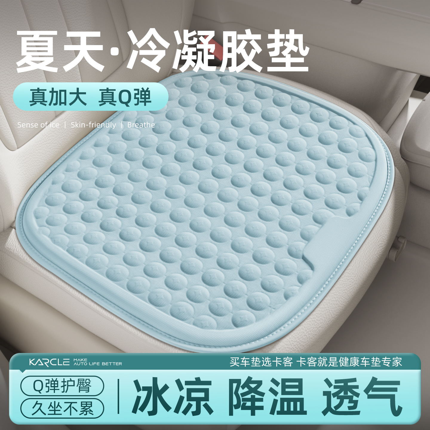 汽车坐垫夏季凉垫通用 硅胶冰丝凝胶屁垫通风座椅垫子 透气座椅垫