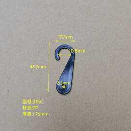015CPP塑料挂钩袜子挂钩黑色问号钩彩盒包装挂钩44*18mm