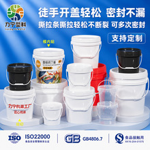 带盖pp胶桶食品涂料化工油漆包装桶密封美式塑料桶18L50L加仑水桶