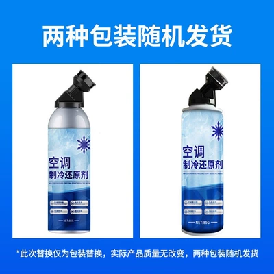 Car air conditioning refrigerant Air cooling agent for vehicle - add-to-favorites-add-to-cartfast-shipping