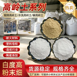 其他非金属;麦饭石;电气石