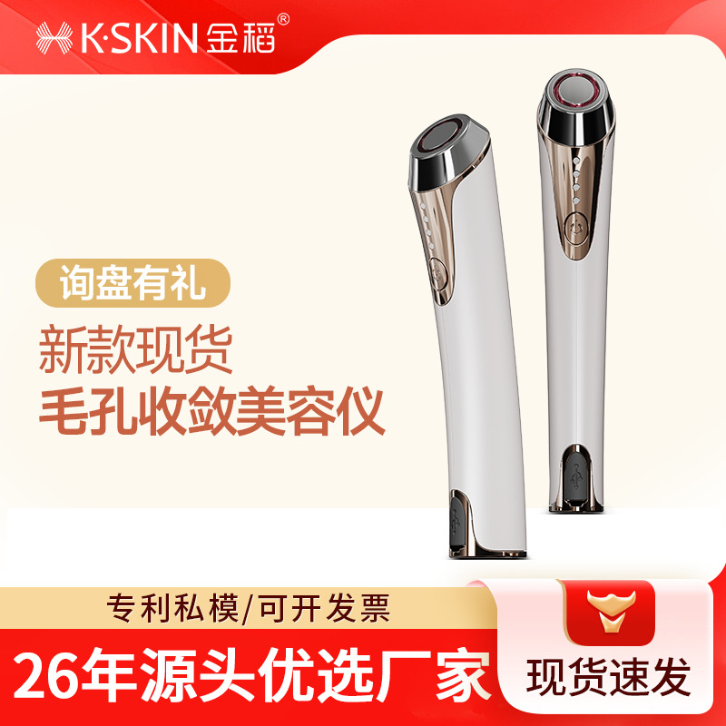 New In-Stock Microcurrent Eye Beauty Device Introduction Device Ems Beauty Device Beauty Instrument Annual Meeting Gift Massager