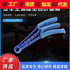 可拆卸百叶窗刷汽车内饰出风口缝隙清洁刷除尘清洁工具车载空调刷 Car Seat Gap Storage Box Multi-Functional Gap Storage Box Car Supplies Car Storage Bag Storage Ready Stock