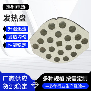 Factory Supply Ceramic Heating Plate Ceramic Plum Blossom Porous Ceramic Plate Round Porous Ceramic Heating Plate