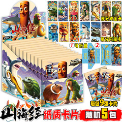 新しい外国の山と海の経典カード、レアカードの箱、アメリカのai木の棒人間レーザーフラッシュカード、子供のおもちゃのフルセット
