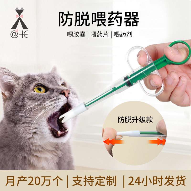 宠物喂药器按 压式狗狗喂药猫咪喂水神器针管注射犬猫喂奶 喂药器|undefined