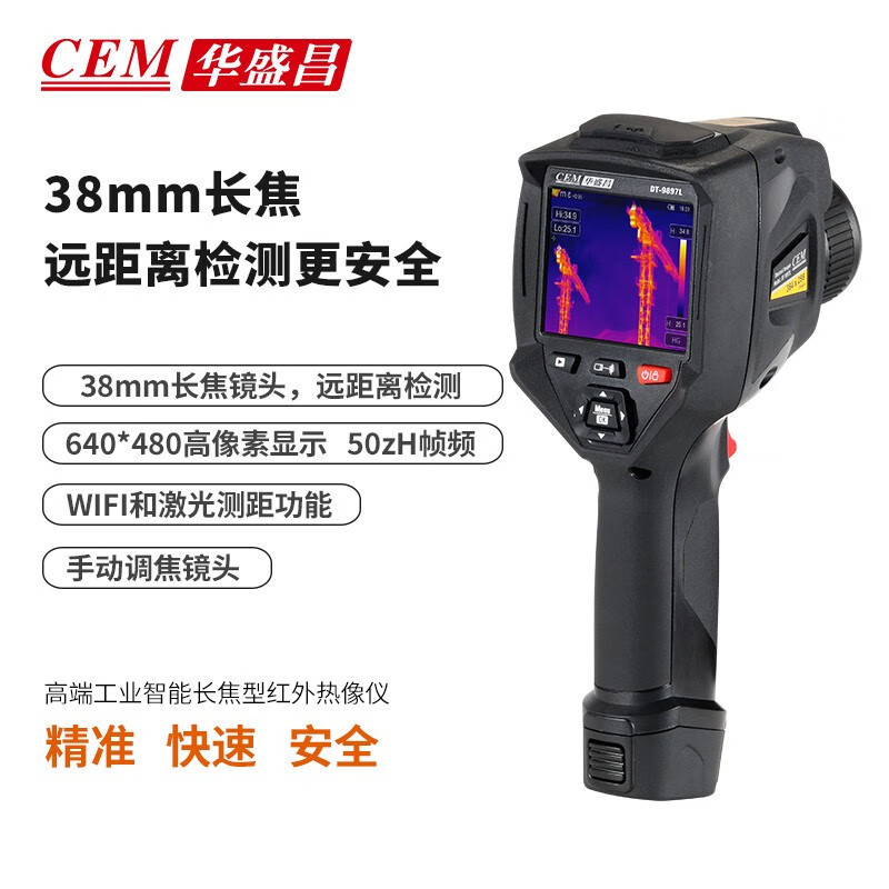 华盛昌（CEM）DT-9897L长焦型红外热像仪 电路板地暖电气设备检测