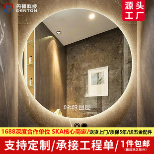 Интеллектуальная ванная комната с легким зеркалом стена -умное зеркало, антисвязное светодиодное зеркало, туалет, круглое зеркало оптом