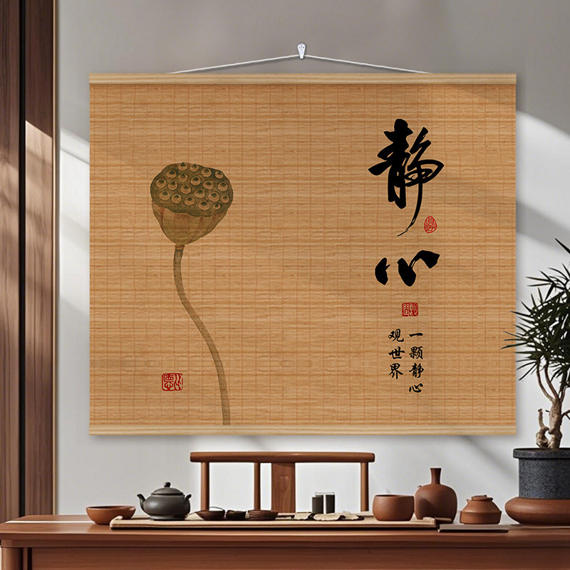 新中式禅意佛系大尺寸竹帘挂画茶室玄关客厅办公室墙壁卷轴装饰画|undefined