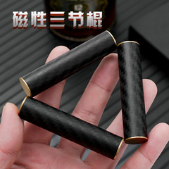 工場直販グローバル EDC カーボンファイバー磁気三節棒指先スピナークリエイティブ回転金属アクリル三節棒