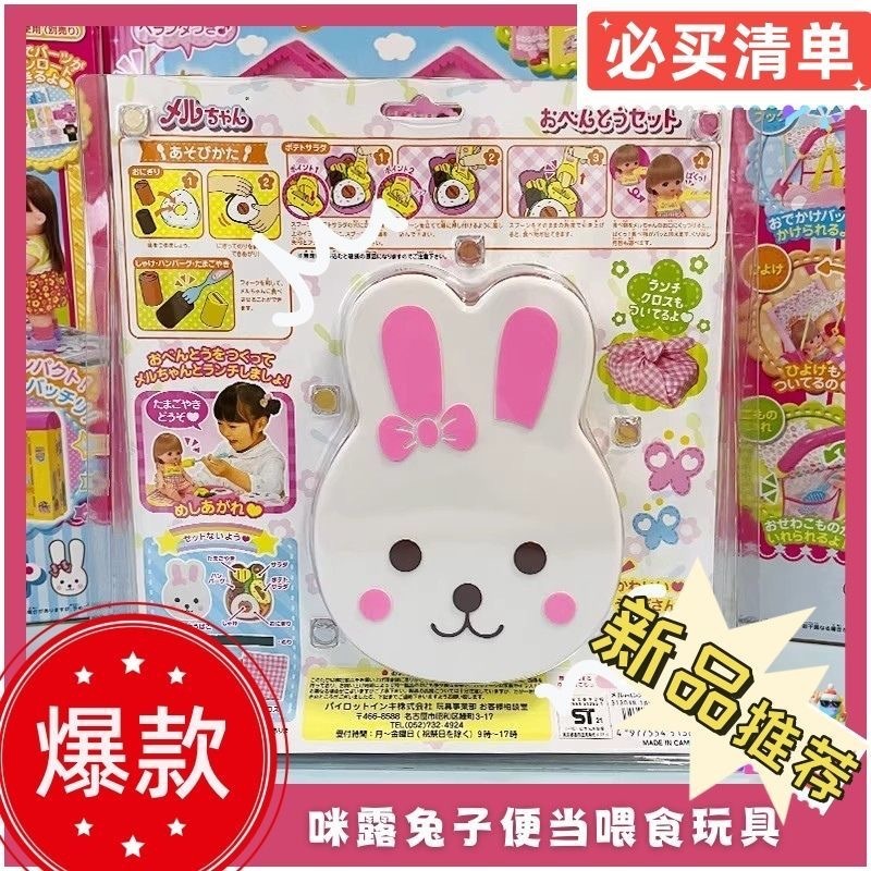 网红爆款咪露同款小兔子午餐盒拼盘饭盒全套幼儿园过家家玩具|undefined