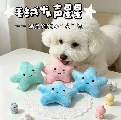 봉제 별 장식