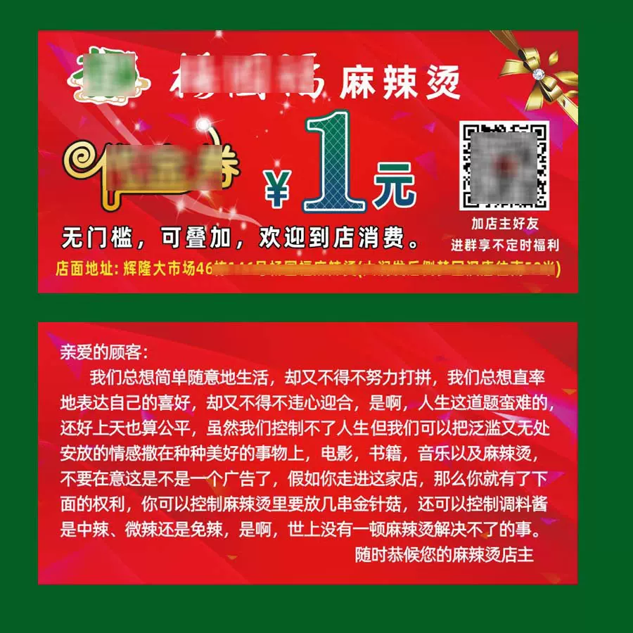 珠宝店代金券 钻金代金券 优惠券 低用券 体验券
