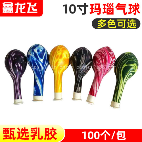 10-inch agate single color cloud marble balloon colorful paint balloon round glass decorative balloon