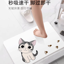 卡通硅藻泥硬垫脚垫浴室卫生间速干地垫洗手间防滑吸水地垫厕所门