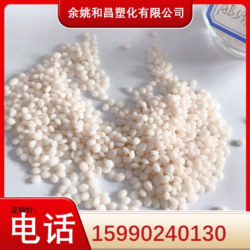 ABS专用可降解母粒 新型促塑料降解助剂母粒 厂家直销