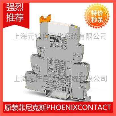 供应菲尼克斯PLC-RPT- 24DC/21 - 2900299