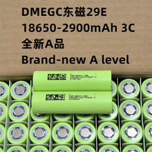 DMEGC18650�|��29e�늳�2900mAh3C�����о늄�܇늄ӹ��ߑ��⃦