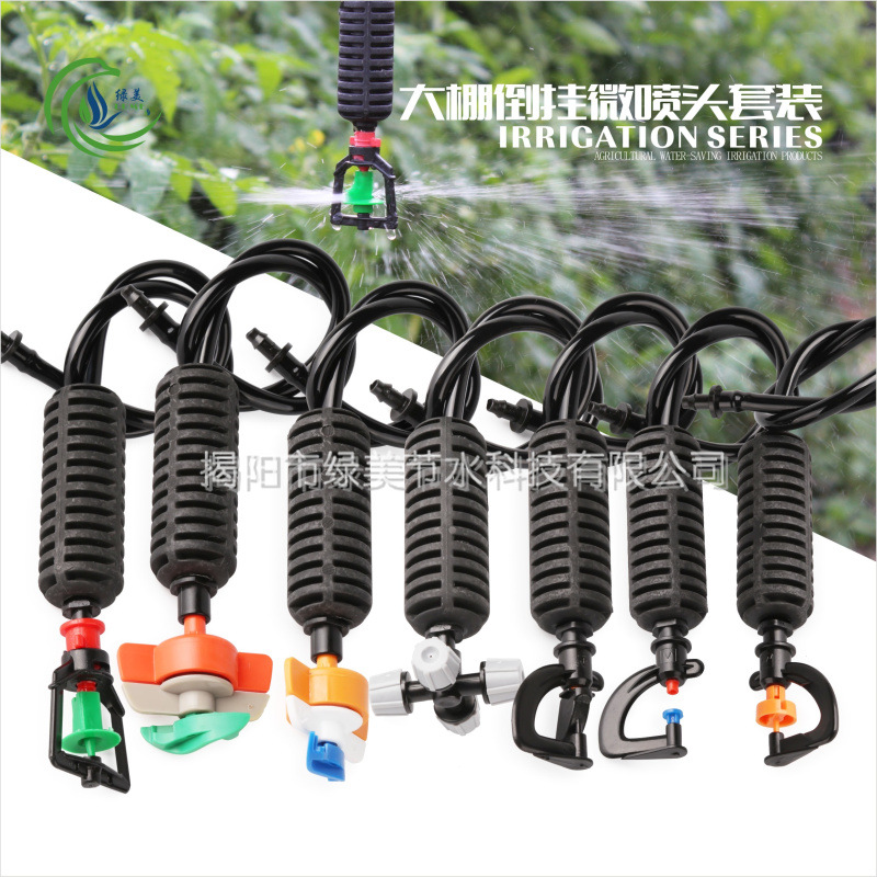 invernadero marco giratorio pequeño tipo G 360 grados rotación automática micro pulverización invertida cruzada atomización enfriamiento y humidificación