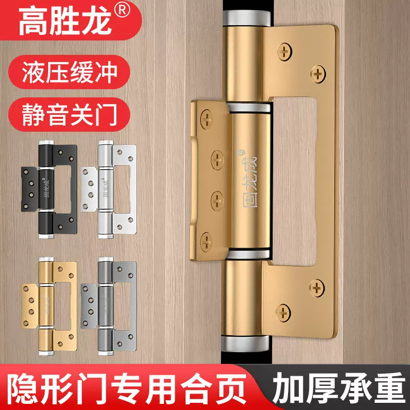 隐形门液压合页静音缓冲荷叶自动闭门器阻尼定位关门弹簧回弹合页