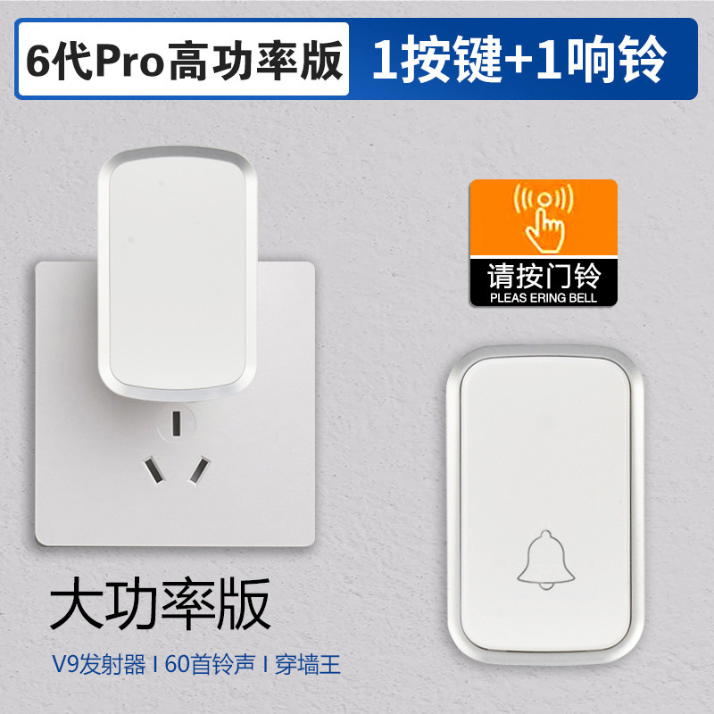 고출력 버전: 흰색과 은색 - 버튼 1개 + 벨 1개 [액세서리 전체 세트 포함]