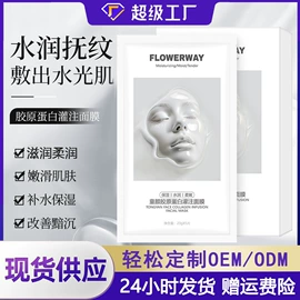 牙膏;贴片面膜;颈部护理