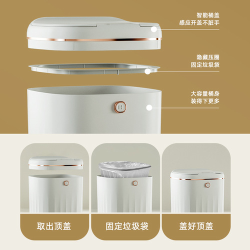 Qixiangjia Light Luxury Smart Induction Trash Can Household Silent Slow-down Closing Cover Storage Bucket Kick-Opening Lid Kick-Bucket