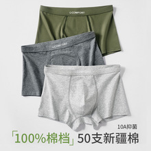 男士内裤全棉平角裤10A抗菌透气大码纯棉内裤男四角裤男生内裤