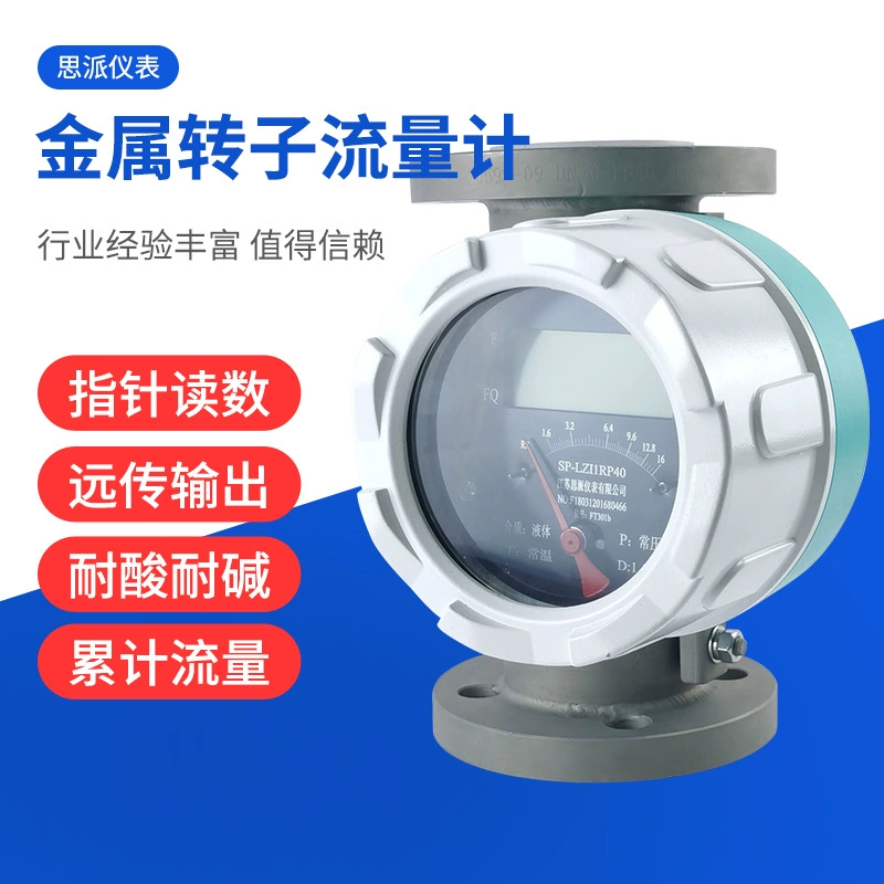 Режимный расходомер с металлическим ротором на ЖК-дисплее, механический указательный поплавковый датчик потока газа, дистанционный расходомер жидкости