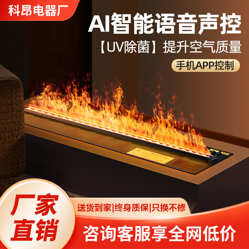 3D atomized fireplace with embedded simulated flames, electronic fireplace, popular background wall decoration cabinet, home humidifier 3D atomized fireplace with embedded simulated flames, electronic fireplace, popular background wall decoration cabinet, home humidifier