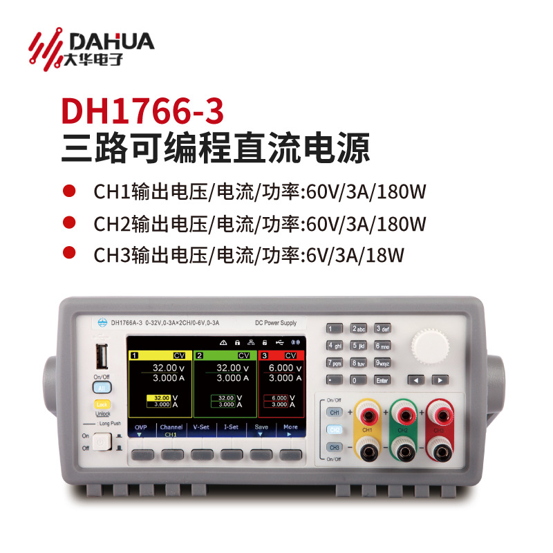 DH1766-3