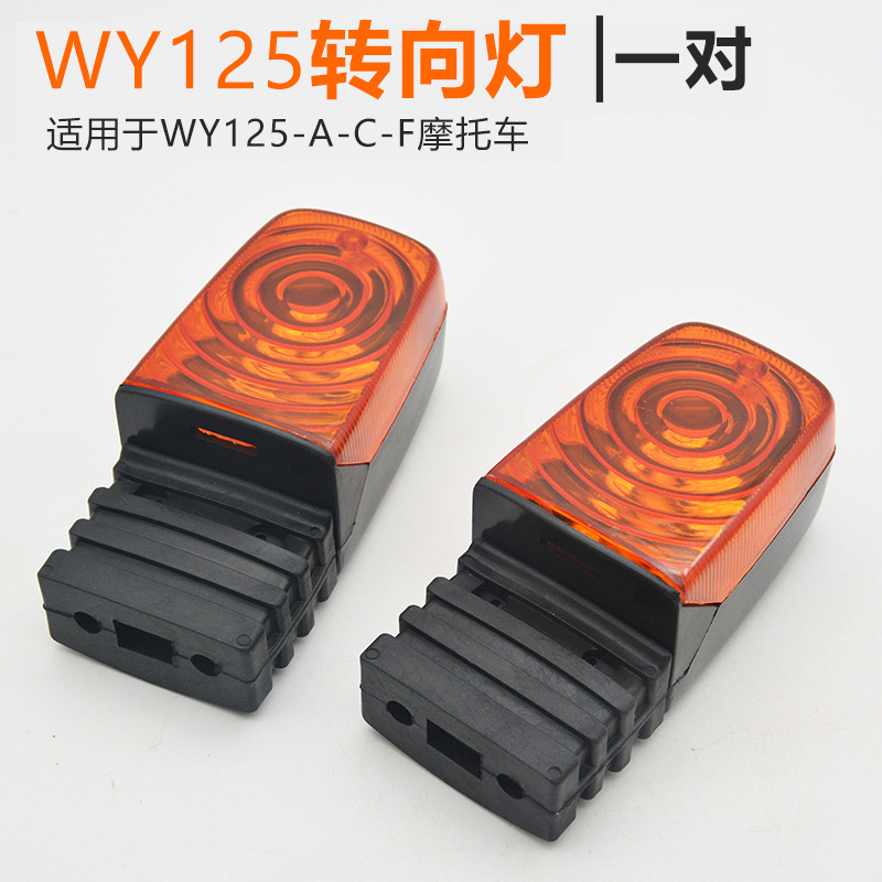 Conjunto de faros de motocicleta luz de giro indicador bombilla luz delantera adecuado para Wuyang Honda WY125-A-C