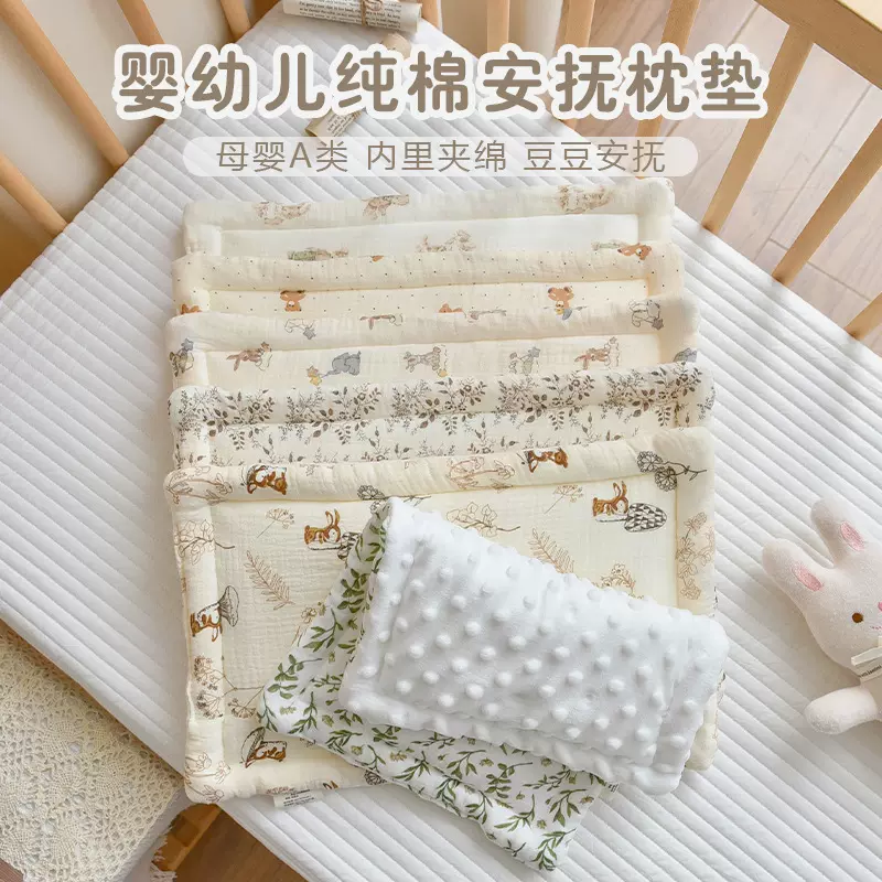 宝宝纯棉纱布枕头新生婴儿安抚豆豆小枕垫初生儿云片枕防吐奶枕巾