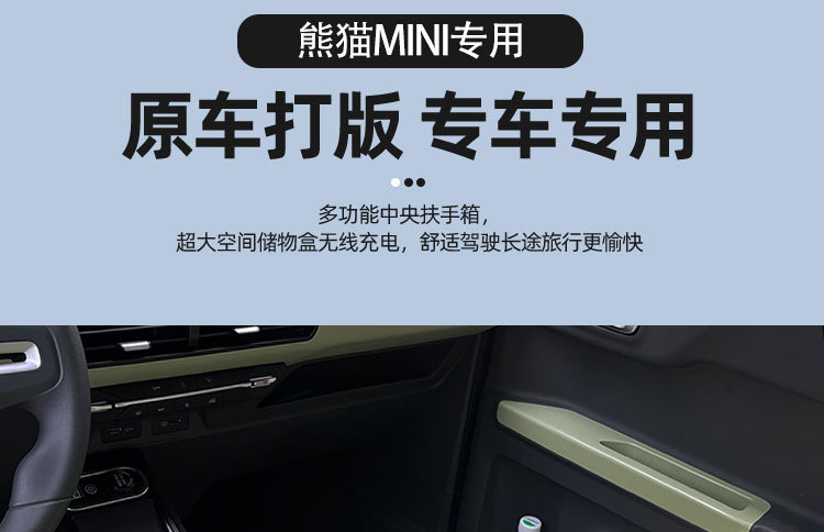 Suitable for Geely Panda Mini Armrest Box Storage Box Central Control Mini Armrest Box Central Storage Box Modification Special