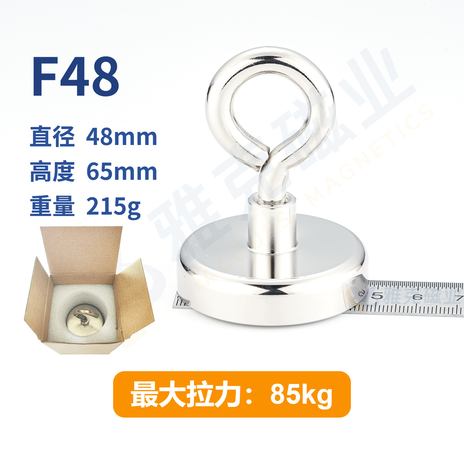 F48 자기 장벽 포장 (최대 당기는 힘 85kg)