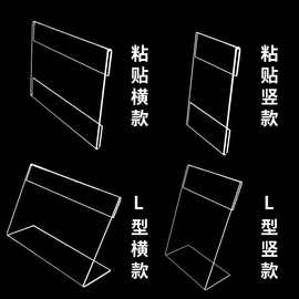 亚克力标价牌 L型台卡平贴式配胶超市商品价格展示标签牌桌牌定制