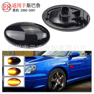 Suitable for Subaru Forester Impreza 2002-2007 car side turn signal dynamic LED side light