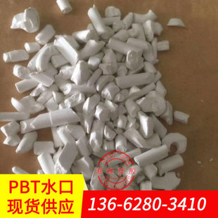 pbt4830/Black pbt plus fiber/buy pbt plastic/lg plastic pbt/pbt black water mouth material