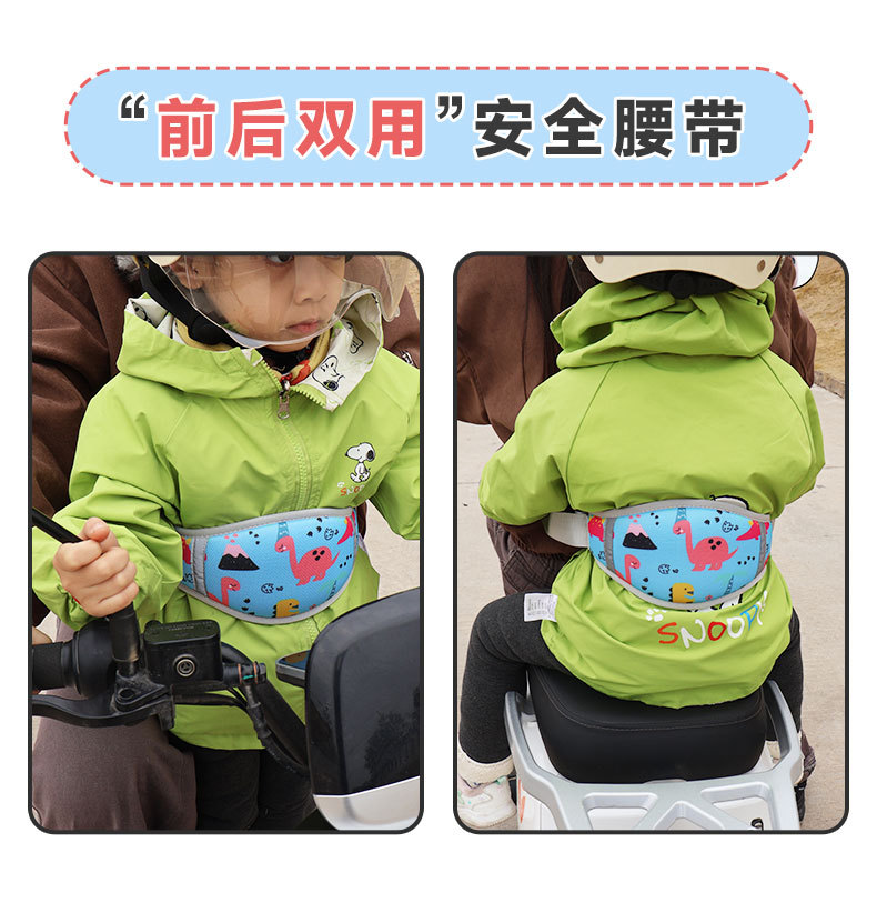 Cute and Safe Harness for Children on Electric Vehicles, Electric Motorcycle Child Seat Belt, Anti-Fall Device for Babies