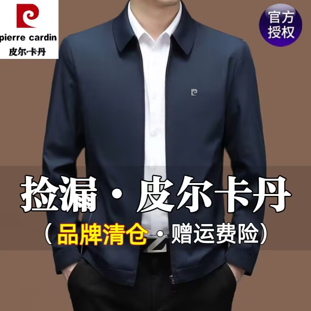 Pierre Cardin Autum High-End Men's Lapel Jacket Casual Jacket New Middle-Aged Executive Business Dad Wear